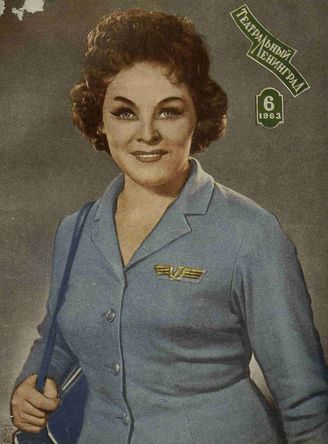 ТЕАТРАЛЬНЫЙ ЛЕНИНГРАД. 1963. №6