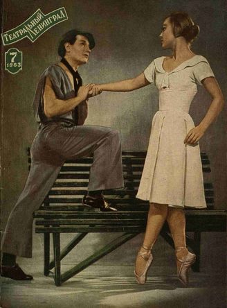 ТЕАТРАЛЬНЫЙ ЛЕНИНГРАД. 1963. №7
