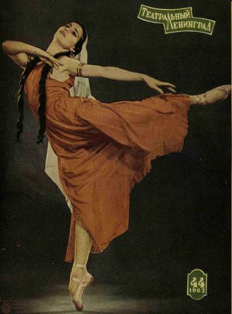 ТЕАТРАЛЬНЫЙ ЛЕНИНГРАД. 1963. №44