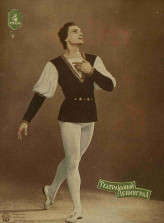 ТЕАТРАЛЬНЫЙ ЛЕНИНГРАД. 1964. №4