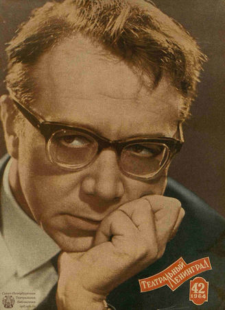 ТЕАТРАЛЬНЫЙ ЛЕНИНГРАД. 1964. №42