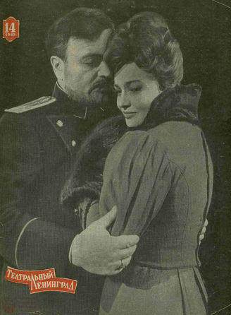 ТЕАТРАЛЬНЫЙ ЛЕНИНГРАД. 1965. №14