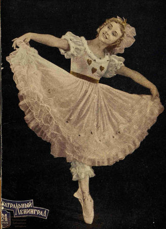 ТЕАТРАЛЬНЫЙ ЛЕНИНГРАД. 1965. №24