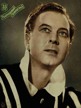 ТЕАТРАЛЬНЫЙ ЛЕНИНГРАД. 1965. №33