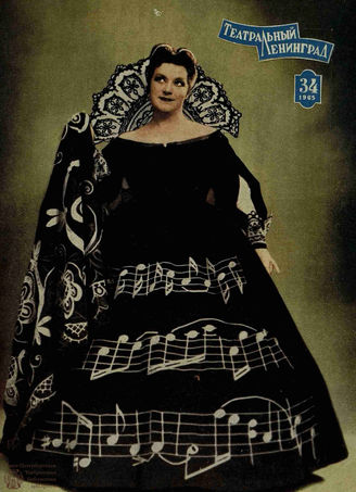 ТЕАТРАЛЬНЫЙ ЛЕНИНГРАД. 1965. №34