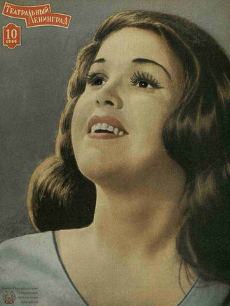 ТЕАТРАЛЬНЫЙ ЛЕНИНГРАД. 1966. №10