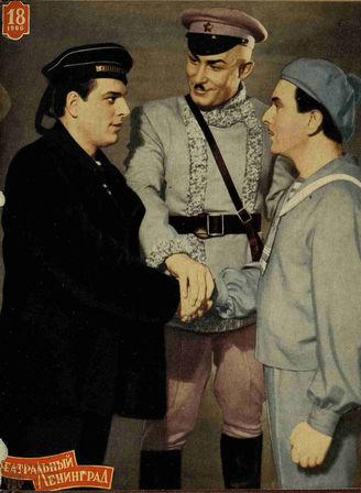 ТЕАТРАЛЬНЫЙ ЛЕНИНГРАД. 1966. №18