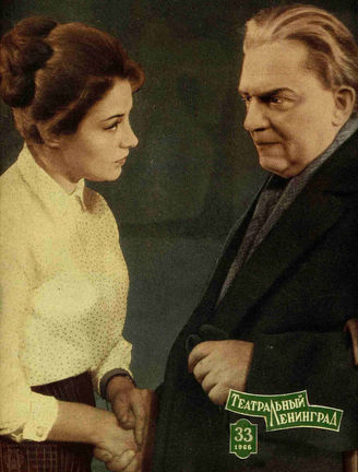 ТЕАТРАЛЬНЫЙ ЛЕНИНГРАД. 1966. №33