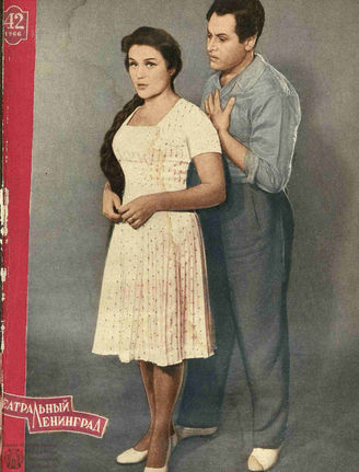 ТЕАТРАЛЬНЫЙ ЛЕНИНГРАД. 1966. №42