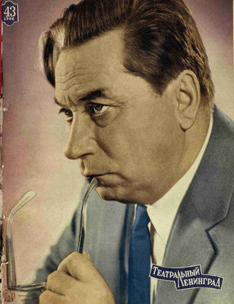 ТЕАТРАЛЬНЫЙ ЛЕНИНГРАД. 1966. №43