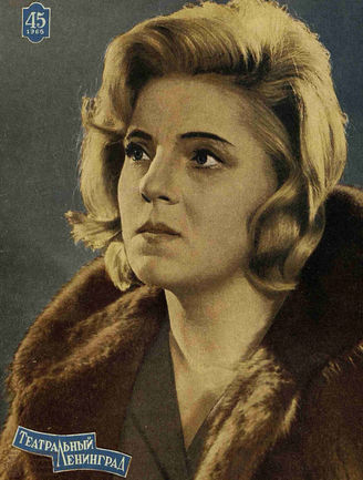 ТЕАТРАЛЬНЫЙ ЛЕНИНГРАД. 1966. №45
