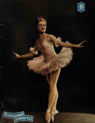 ТЕАТРАЛЬНЫЙ ЛЕНИНГРАД. 1966. №46