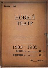 1933 - 1935