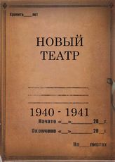 1940 - 1941