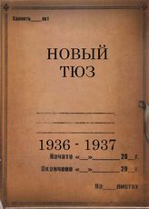 1936 - 1937