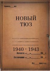 1940 - 1943