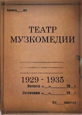 1929 - 1935