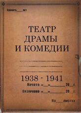 1938 - 1941