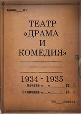 1934 - 1935