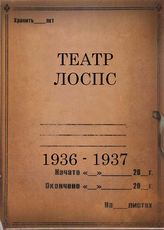 1936 - 1937