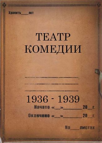 1936-1939