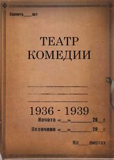 1936-1939