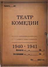 1940-1941