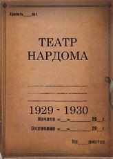 1929 - 1930