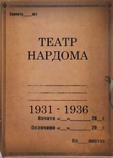 1931 - 1936
