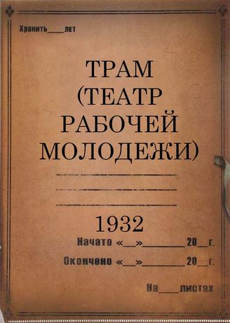 1932