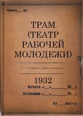 1932