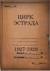 1927-1929