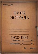 1930-1931