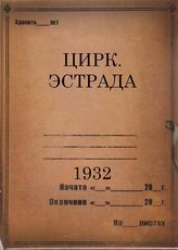 1932