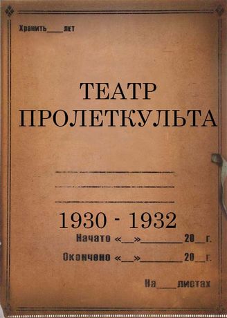1930 - 1932