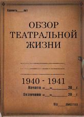 1940 - 1941