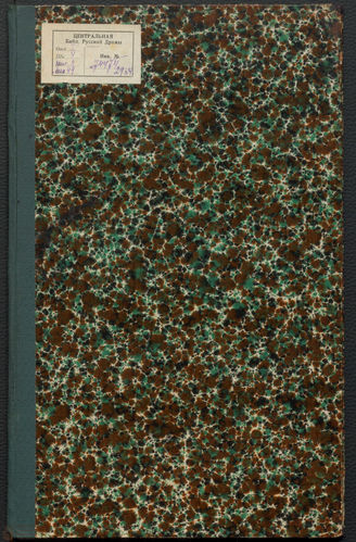 Елисеев Н. В. Военный театр. Великая мировая война (1914 года) 