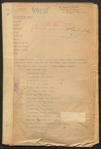 Бернштейн А. На военные темы (Под грохот пушек). 1915