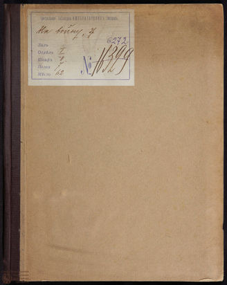 Мыльникова К. На войну (1915)