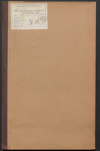 Туптало Е. Проснувшаяся совесть (1915)