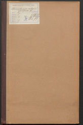 Туптало Е. Проснувшаяся совесть (1915)