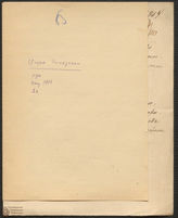 Цирк Чинизелли (1914)