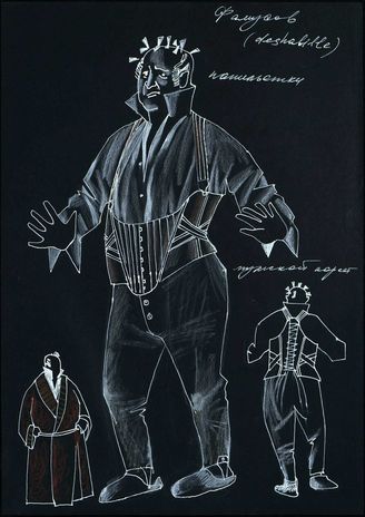Горе уму