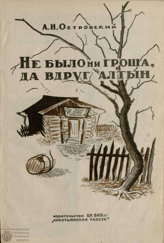 БИБЛИОТЕКА ЖУРНАЛА  «КОЛХОЗНЫЙ ТЕАТР». 1935. Вып. 9