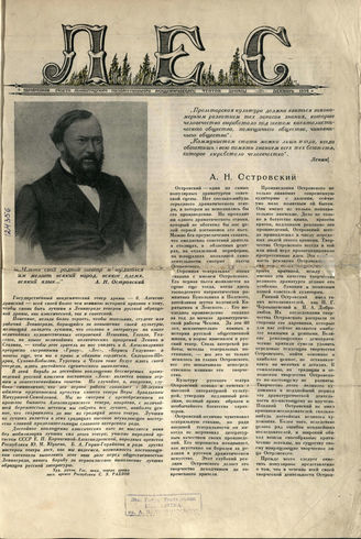 ОДНОДНЕВНЫЕ ГАЗЕТЫ. 1921 – 2022