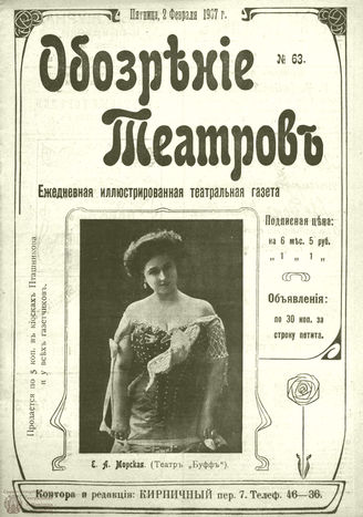 ФЕВРАЛЬ