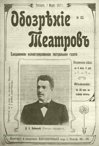 МАРТ