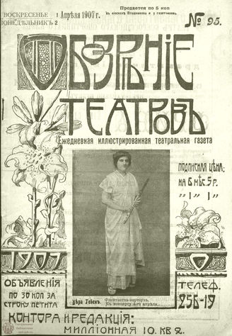 АПРЕЛЬ