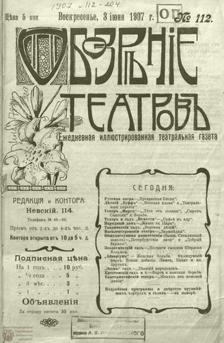 ИЮНЬ