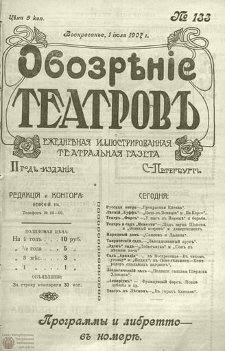 ИЮЛЬ